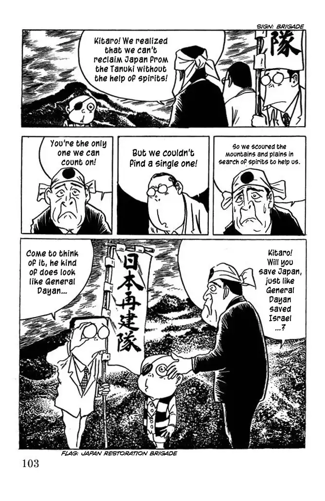 Gegege no Kitaro Chapter 43 10